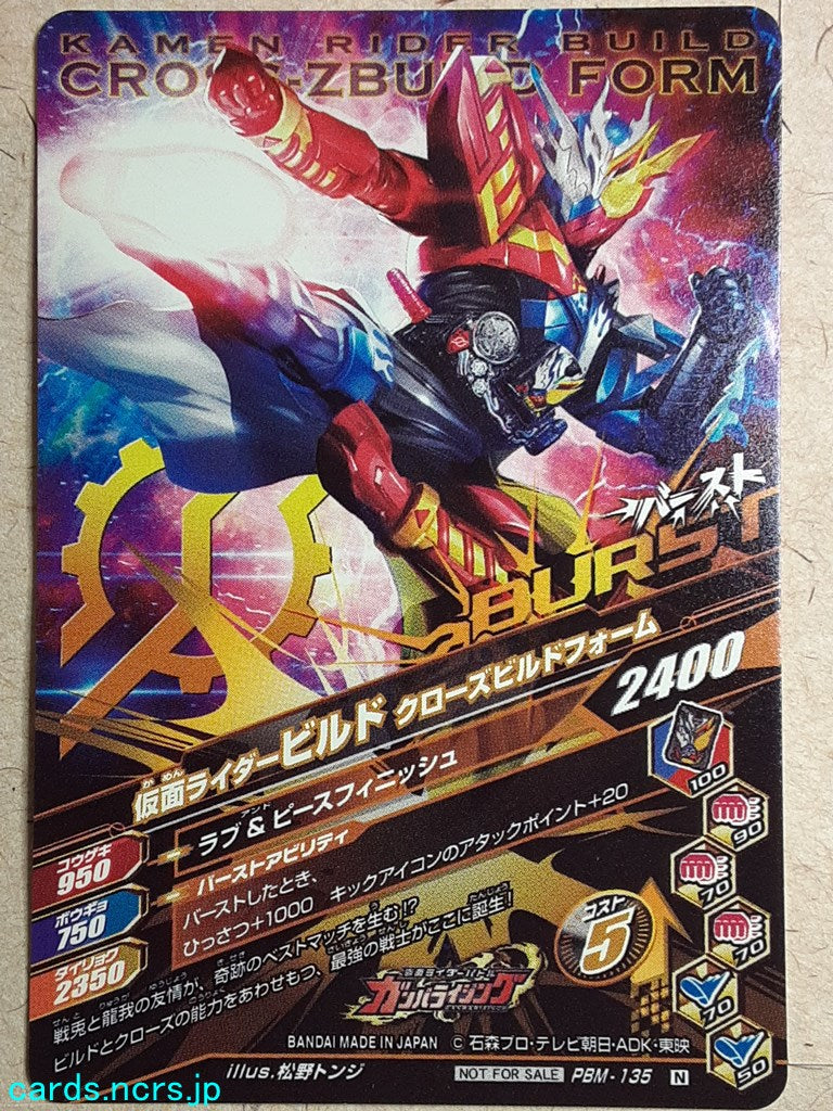 Ganbarizing Kamen Rider GAN/PBM-135N N-HOLO Build Trading Card NM