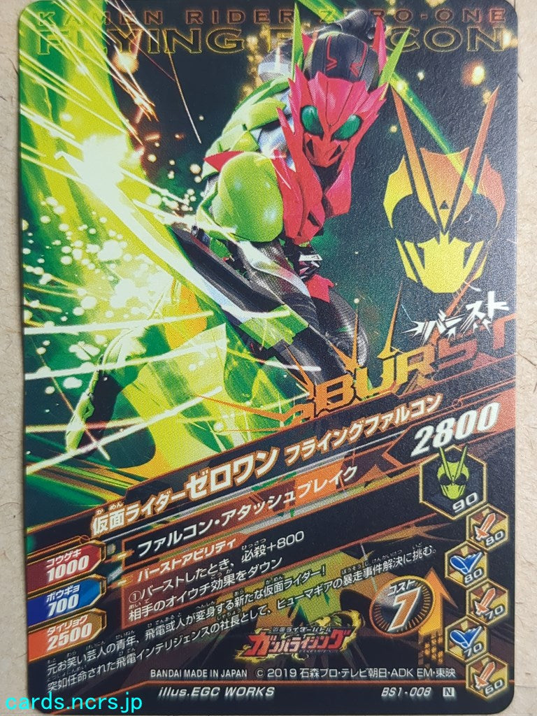 Ganbarizing Kamen Rider GAN/BS1-008N N Zero-One Trading Card NM