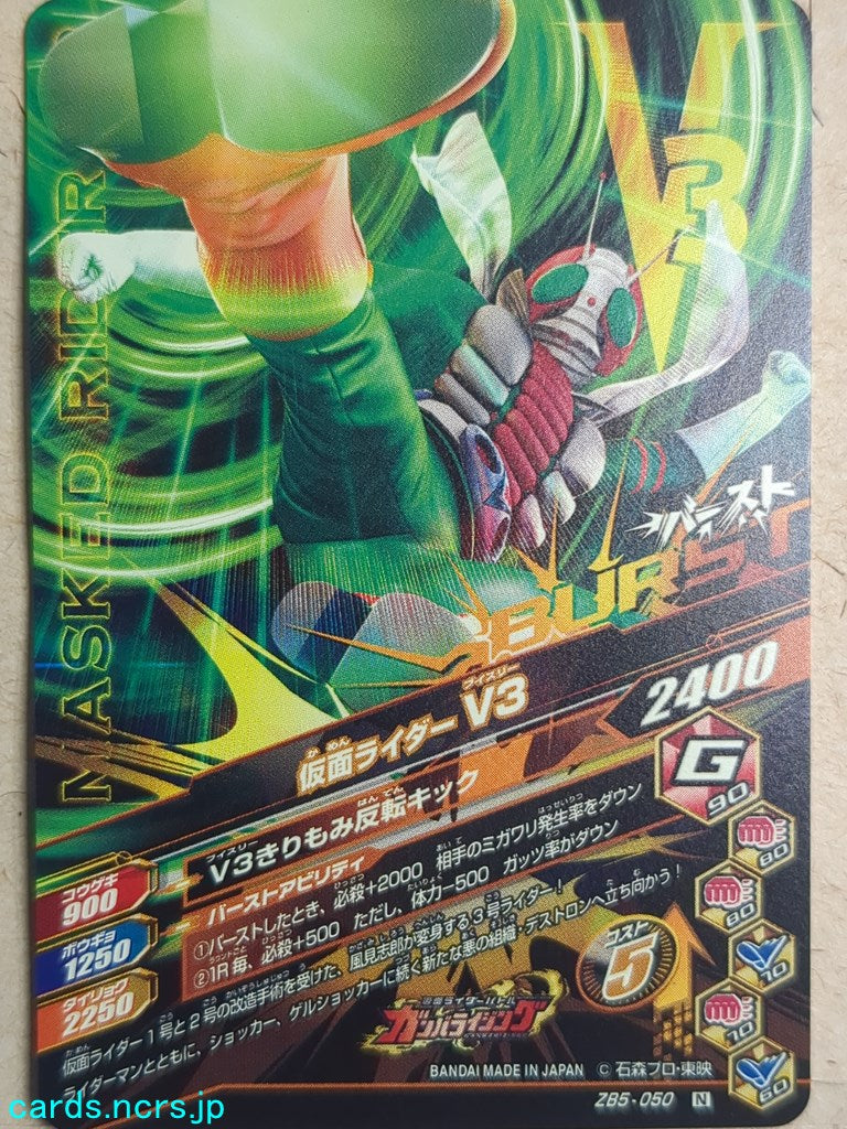 Ganbarizing Kamen Rider GAN/ZB5-050N N V3 Trading Card NM