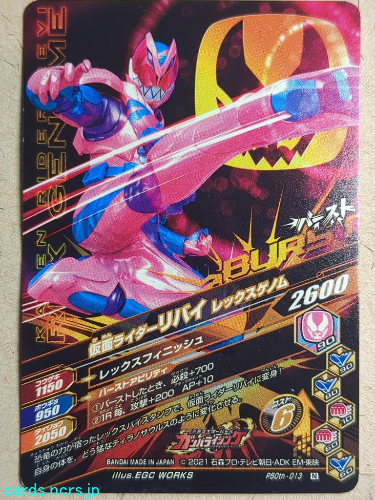 Ganbarizing Kamen Rider GAN/P50th-013N N Revi Trading Card NM