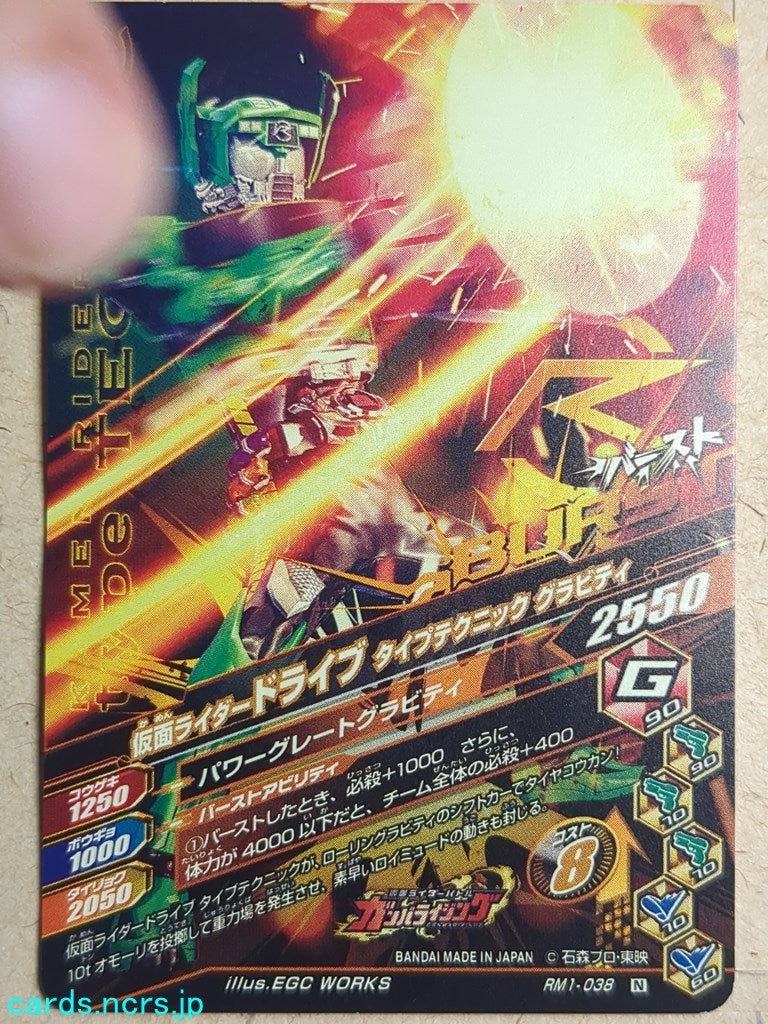 Ganbarizing Kamen Rider GAN/RM1-038N N Drive Trading Card NM