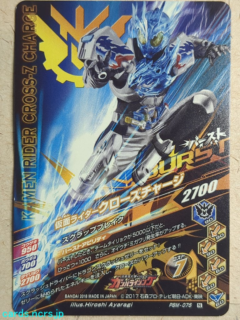 Ganbarizing Kamen Rider GAN/PBM-075N N-FOIL Cross-Z Charge Trading Card NM
