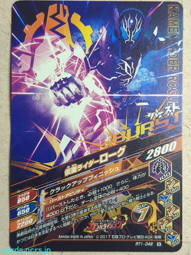 Ganbarizing Kamen Rider GAN/RT1-049N N-HOLO Rogue Trading Card NM