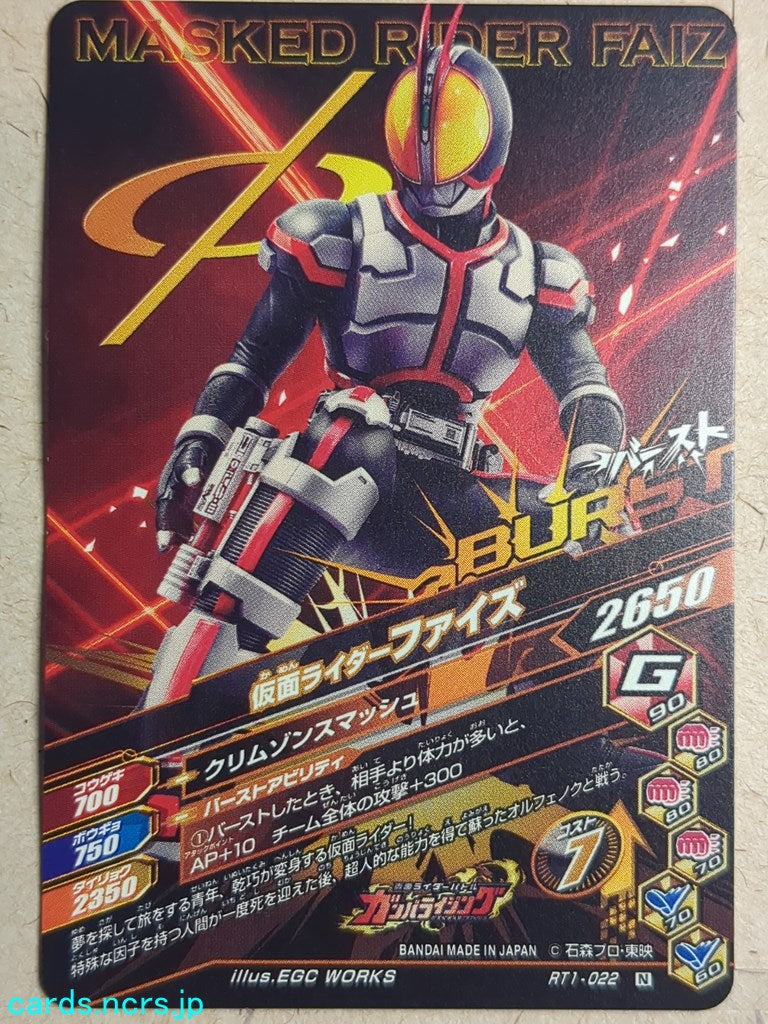 Ganbarizing Kamen Rider GAN/RT1-022N N-HOLO Faiz Trading Card NM