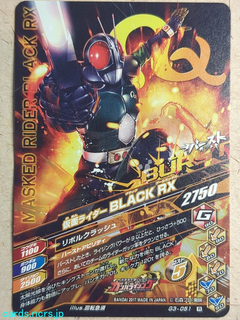 Ganbarizing Kamen Rider GAN/G3-051R R Black RX Trading Card NM