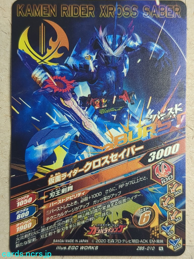 Ganbarizing Kamen Rider GAN/ZB5-010N N Saber Trading Card NM