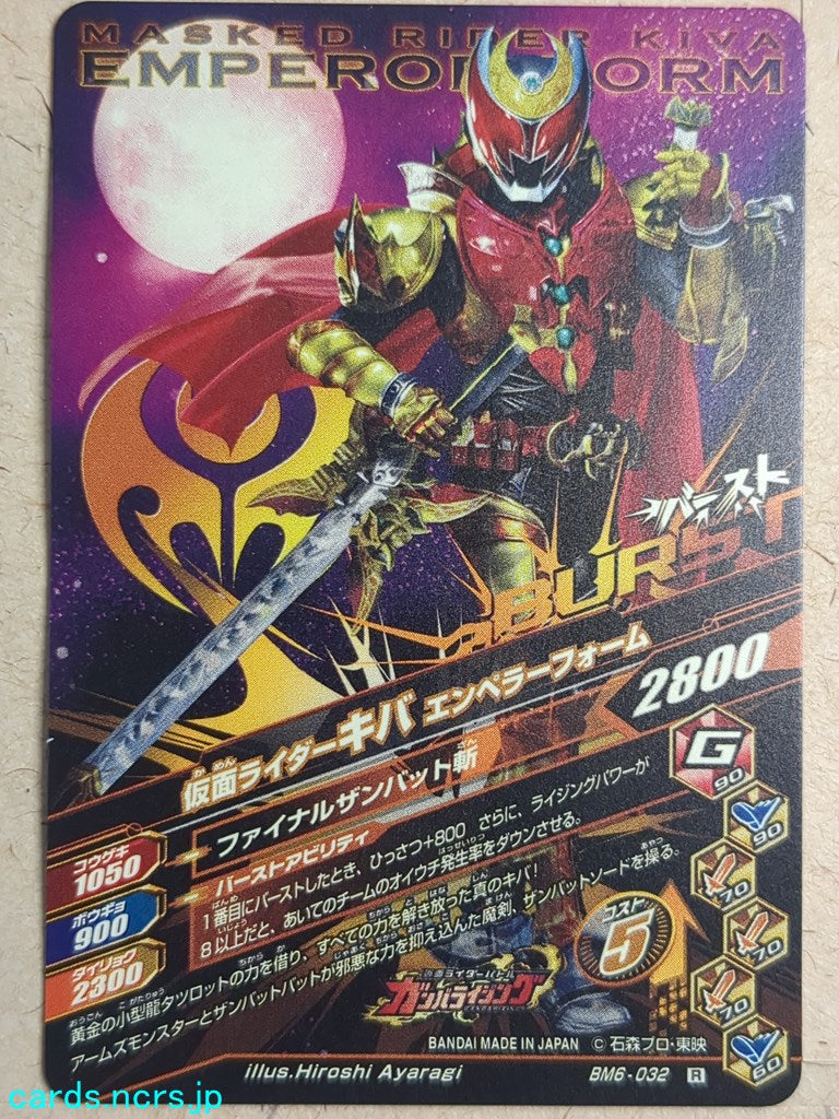 Ganbarizing Kamen Rider GAN/BM6-032R R Kiva Trading Card NM