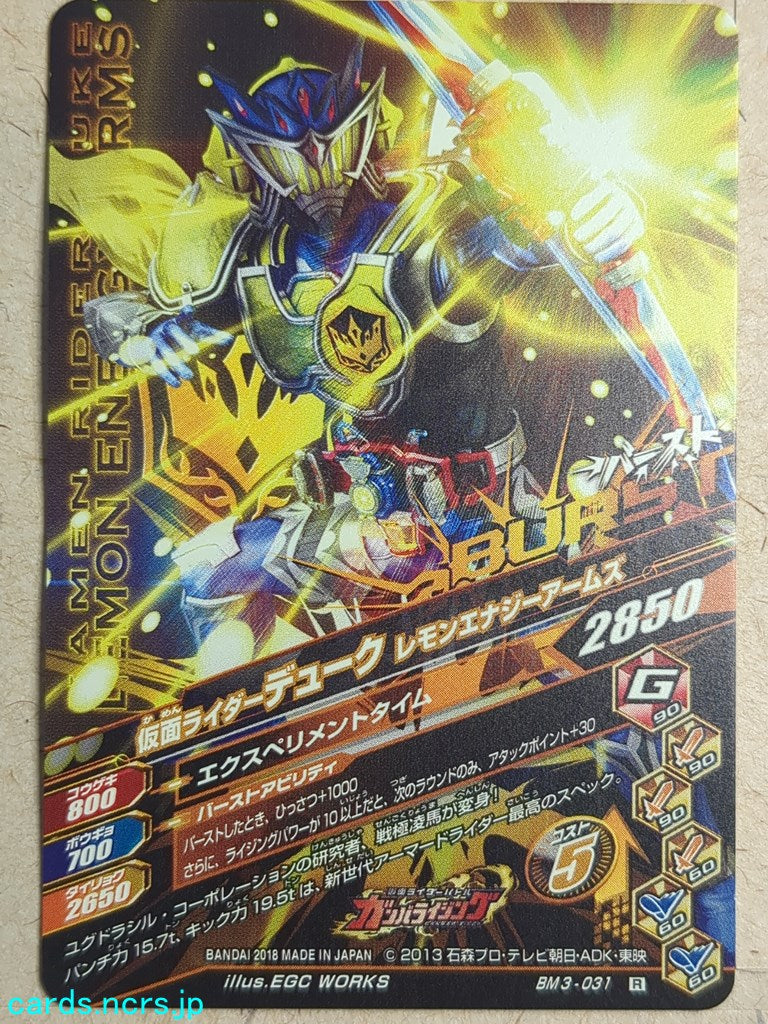 Ganbarizing Kamen Rider GAN/BM3-031R R Duke Trading Card NM