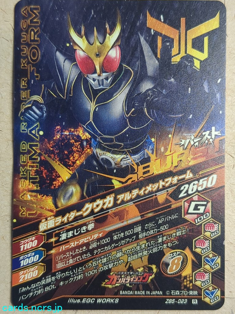 Ganbarizing Kamen Rider GAN/ZB5-023R R Kuuga Trading Card NM