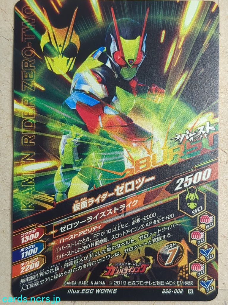 Ganbarizing Kamen Rider GAN/BS6-002R R Zero-Two Trading Card NM
