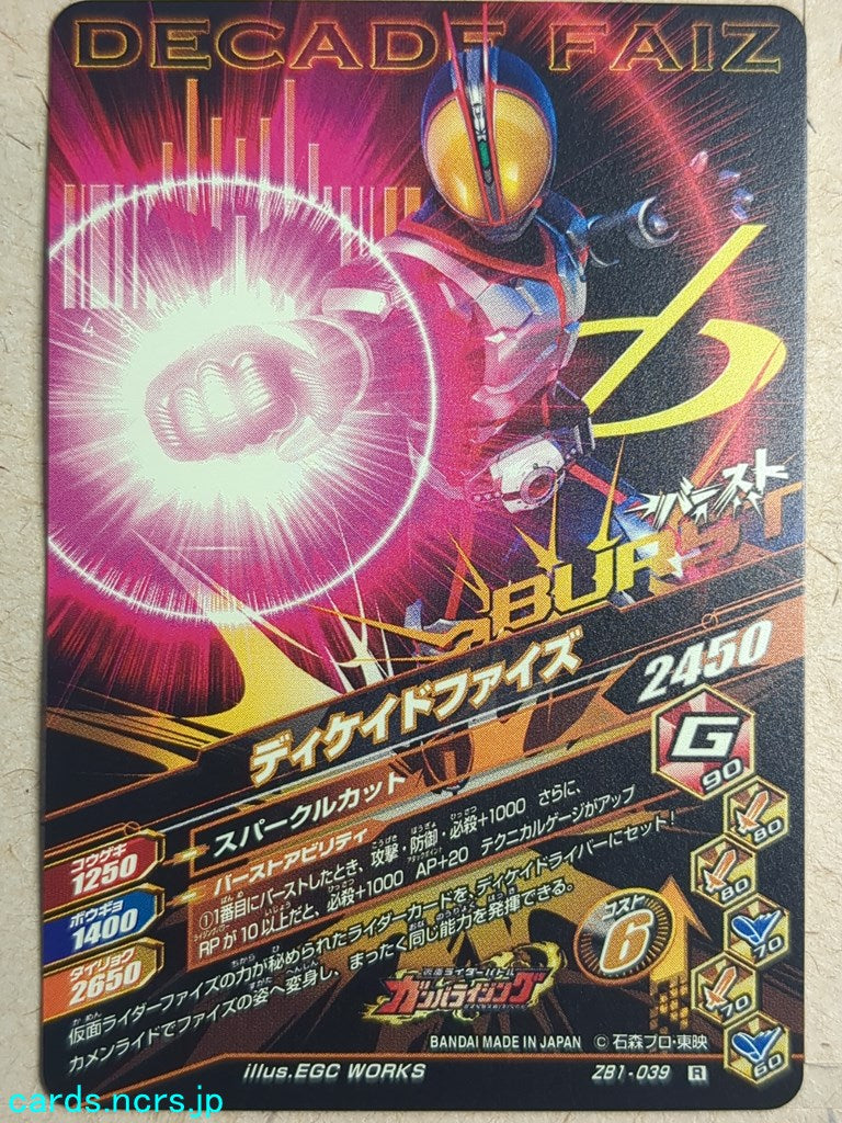 Ganbarizing Kamen Rider GAN/ZB1-039R R Decade Trading Card NM