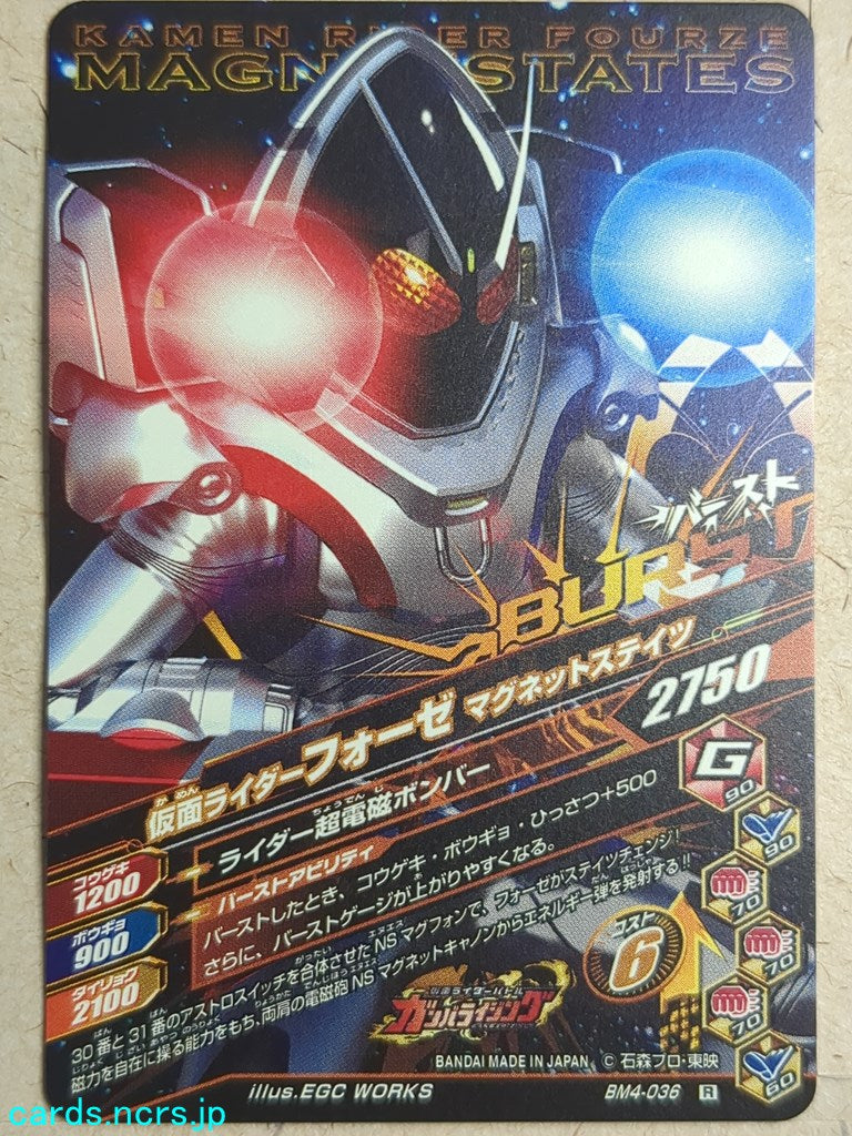 Ganbarizing Kamen Rider GAN/BM4-036R R Fourze Trading Card NM