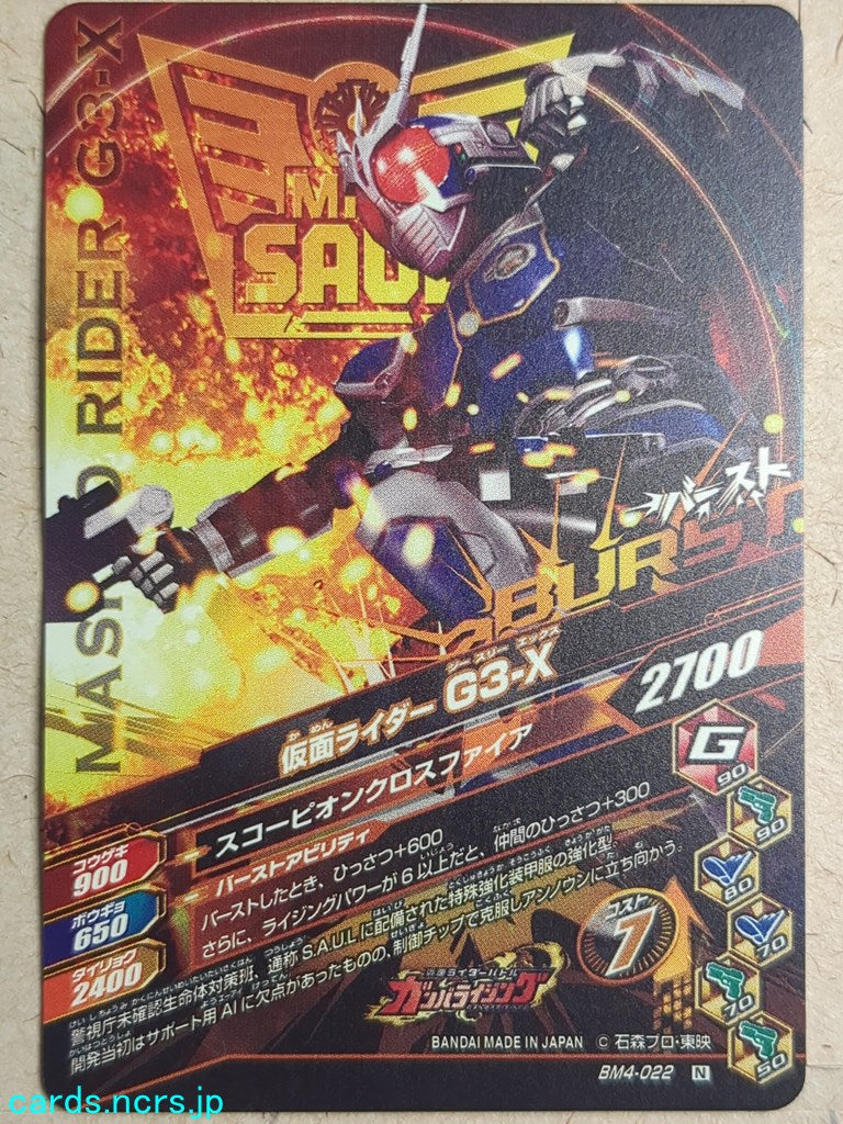 Ganbarizing Kamen Rider GAN/BM4-022N N G3-X Trading Card NM