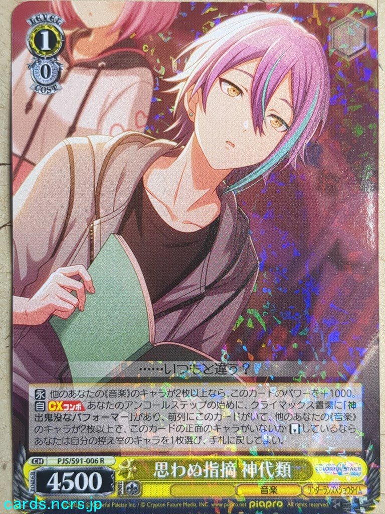 Weiss Schwarz Project Sekai Colorful Stage feat. Miku Hatsune PJS