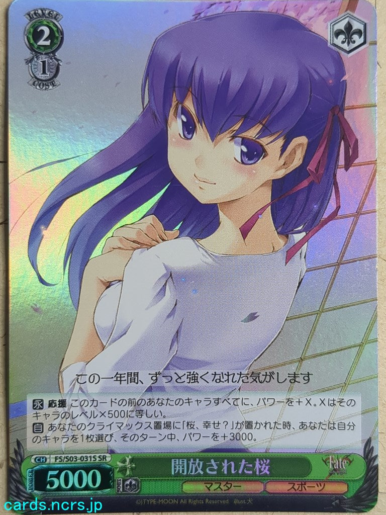 Weiss Schwarz Fate stay night FS/S03-031SSR SSR Sakura Matou Trading Card NM