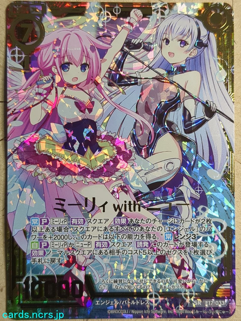 Z/X Zillions of Enemy X Z/X E17-033-SR SR Marie Trading Card NM