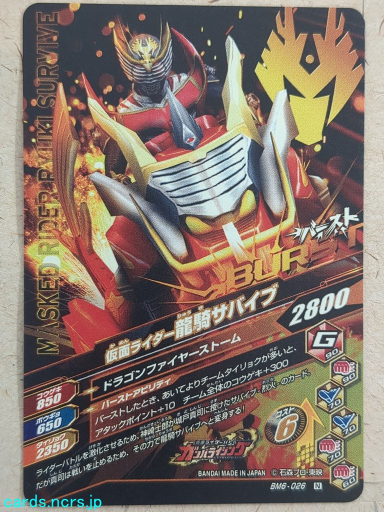 Ganbarizing Kamen Rider GAN/BM6-026N N Ryuki Trading Card NM