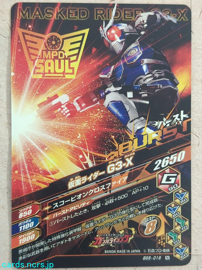 Ganbarizing Kamen Rider GAN/BS5-019N N G3-X Trading Card NM