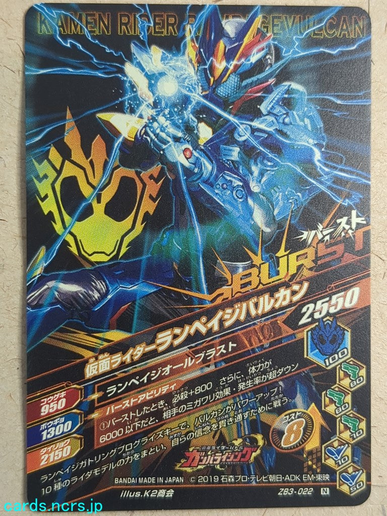 Ganbarizing Kamen Rider GAN/ZB3-022N N Rampagevulcan Trading Card NM
