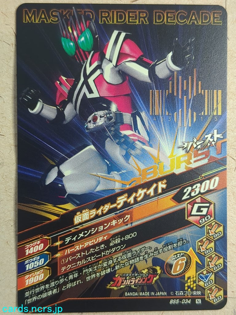 Ganbarizing Kamen Rider GAN/BS5-034N N Decade Trading Card NM