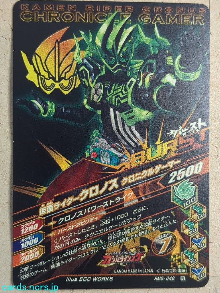 Ganbarizing Kamen Rider GAN/RM5-048N N Cronus Trading Card NM