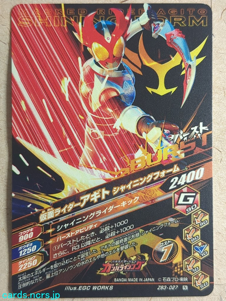 Ganbarizing Kamen Rider GAN/ZB3-027N N Agito Trading Card NM
