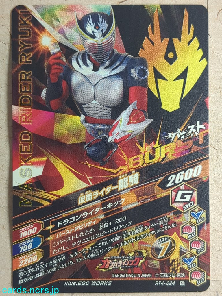 Ganbarizing Kamen Rider GAN/RT4-024N N Ryuki Trading Card NM