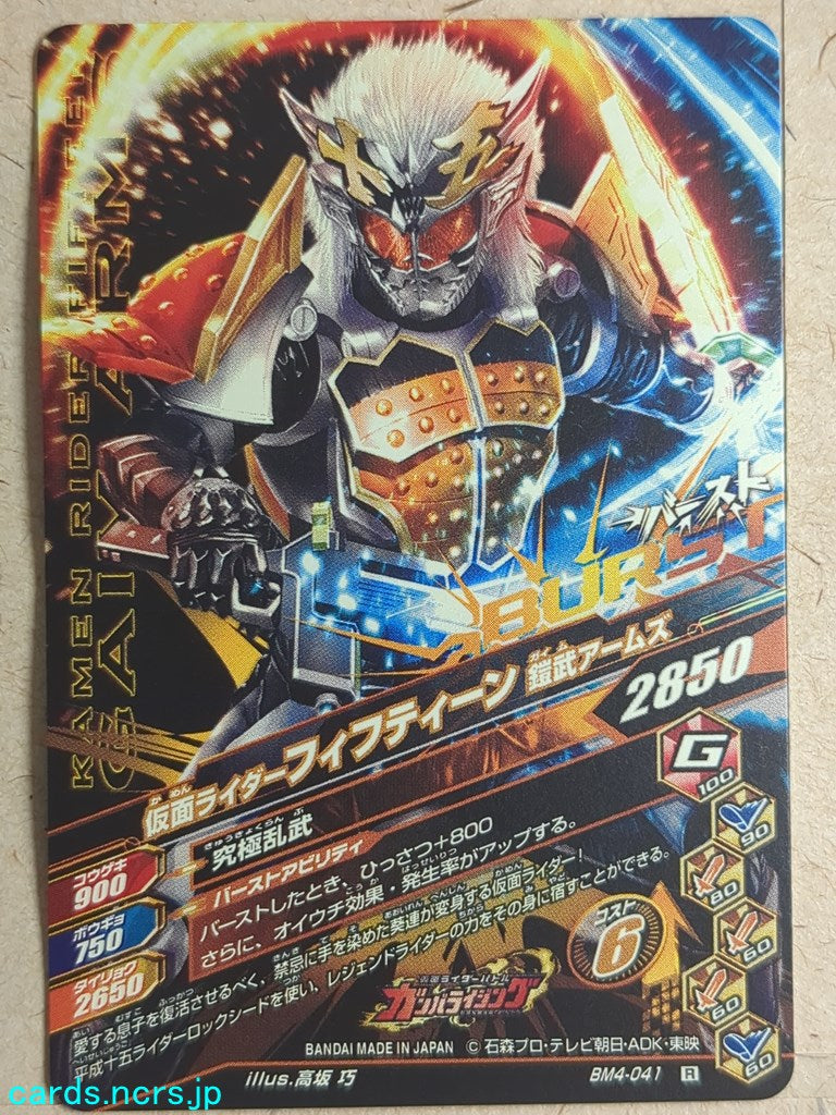 Ganbarizing Kamen Rider GAN/BM4-041R R Fifteen Trading Card NM