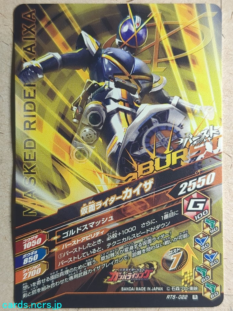 Ganbarizing Kamen Rider GAN/RT5-022R R Kaixa Trading Card NM