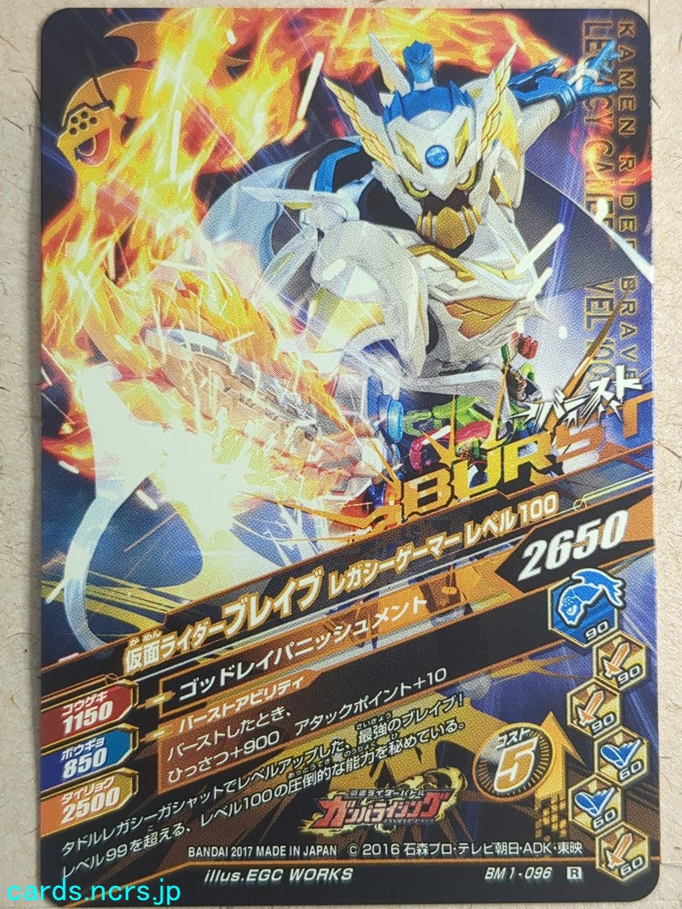 Ganbarizing Kamen Rider GAN/BM1-096R R Brave Trading Card NM