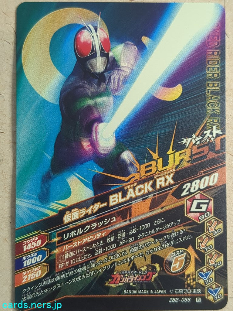 Ganbarizing Kamen Rider GAN/ZB2-056R R Black RX Trading Card NM