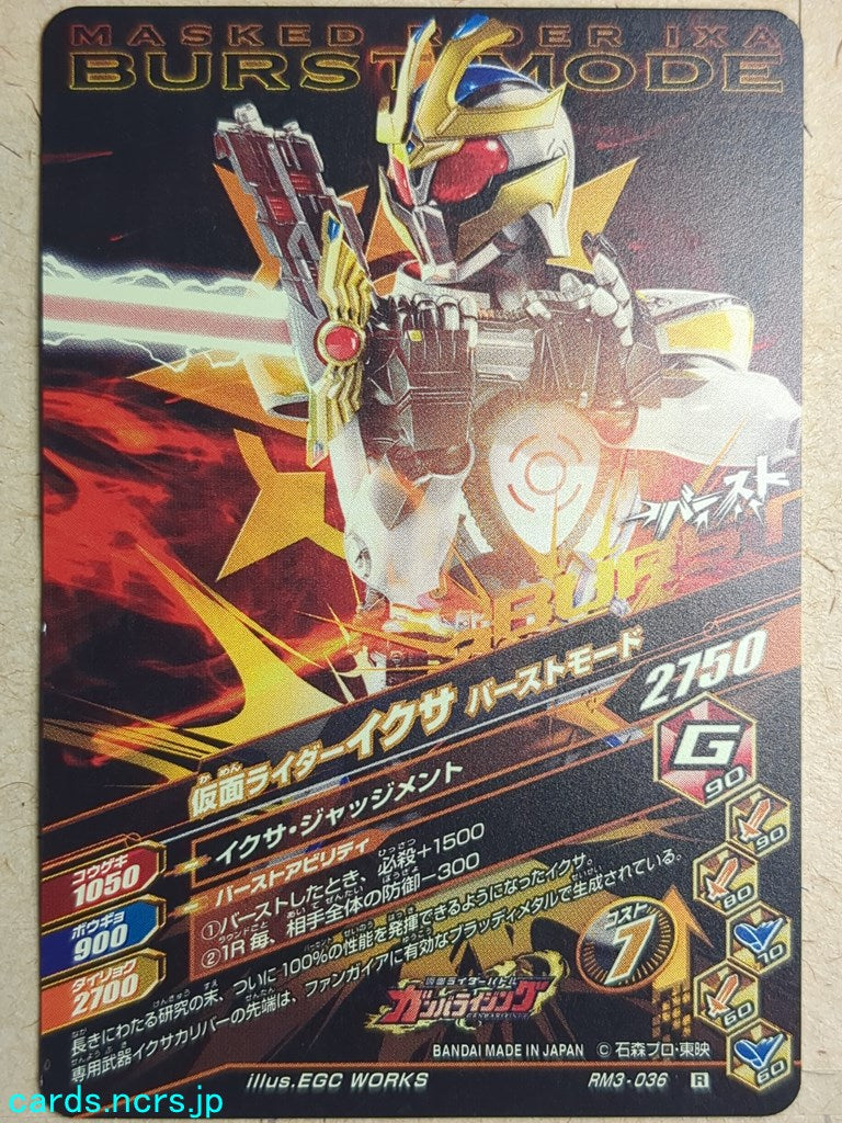 Ganbarizing Kamen Rider GAN/RM3-036R R IXA Trading Card NM