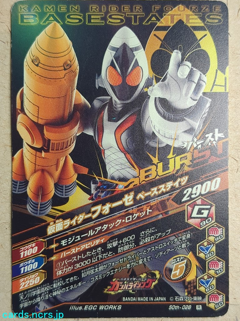 Ganbarizing Kamen Rider GAN/50th-028R R Fourze Trading Card NM