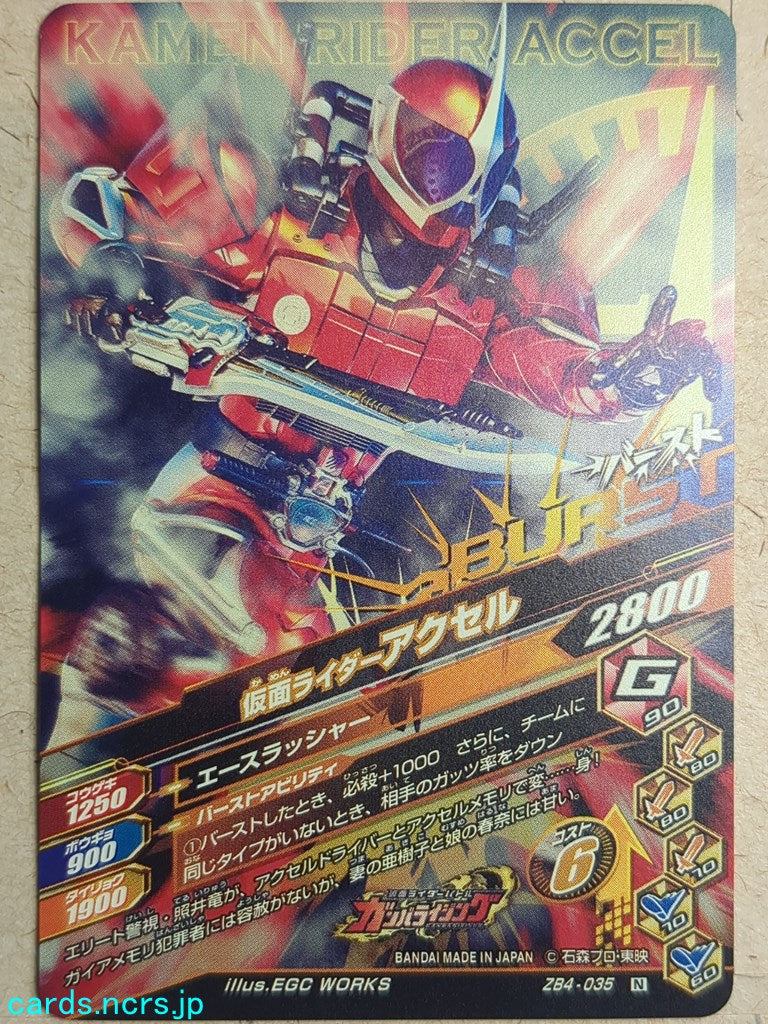 Ganbarizing Kamen Rider GAN/ZB4-035N N Accel Trading Card NM