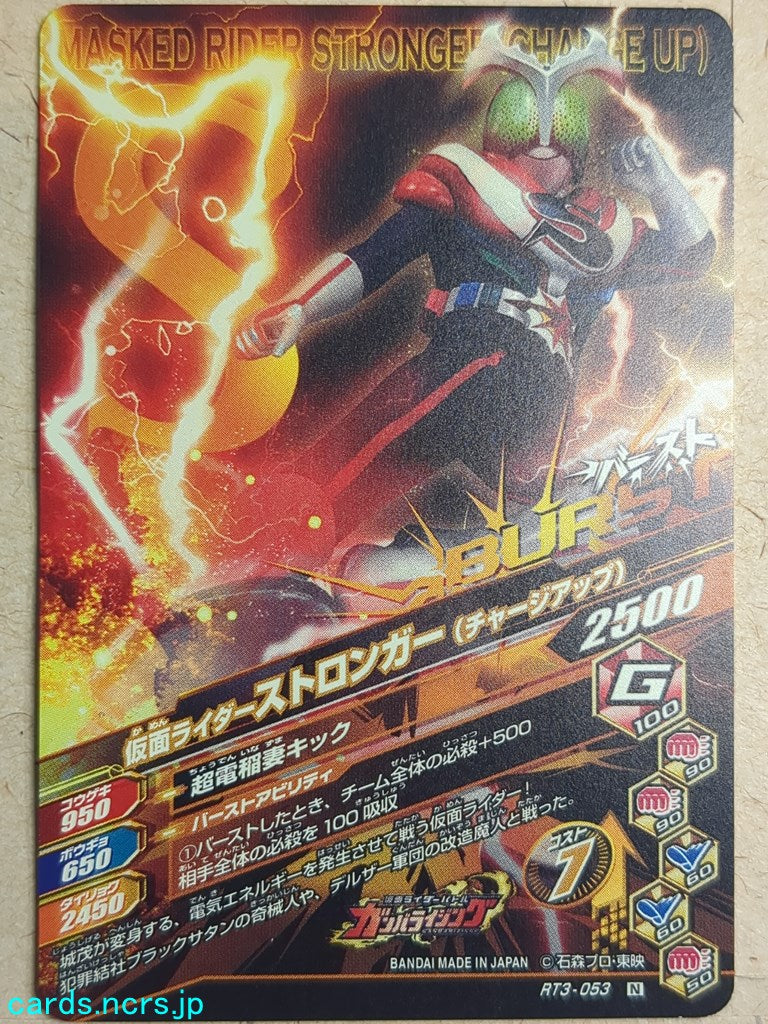Ganbarizing Kamen Rider GAN/RT3-053N N Stronger Trading Card NM