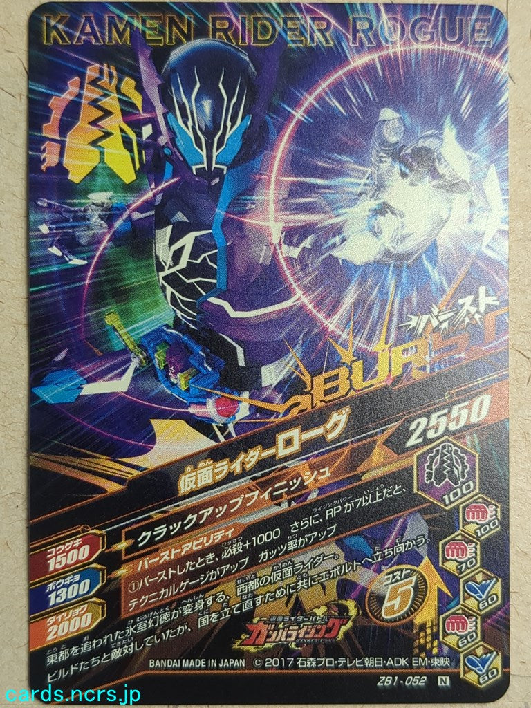 Ganbarizing Kamen Rider GAN/ZB1-052N N Rogue Trading Card NM