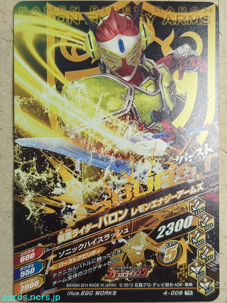 Ganbarizing Kamen Rider GAN/4-009TR TR Baron Trading Card NM