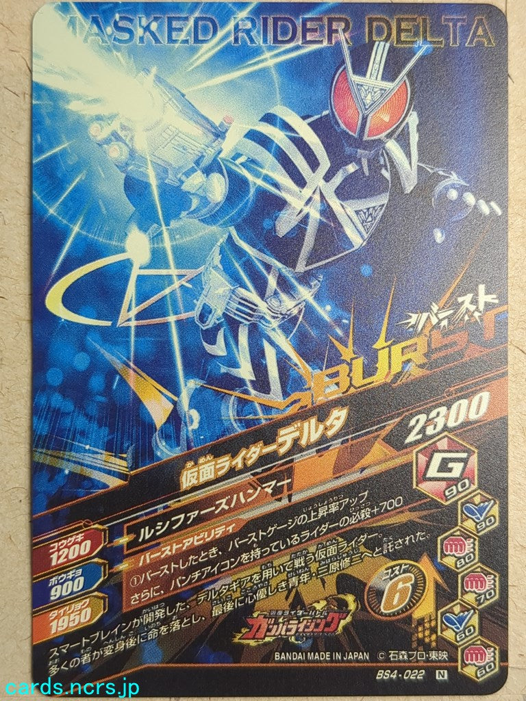 Ganbarizing Kamen Rider GAN/BS4-022N N Delta Trading Card NM