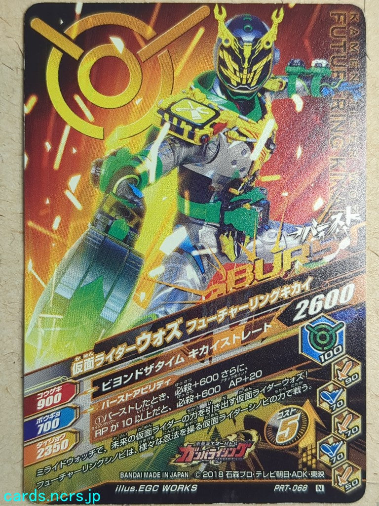 Ganbarizing Kamen Rider GAN/PRT-068N N Woz Trading Card NM