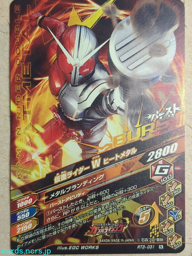 Ganbarizing Kamen Rider GAN/RT3-031N N W Trading Card NM