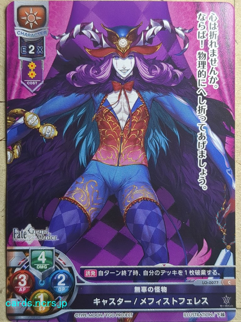 Lycee Overture Fate Grand Order LO-0077C C Mephistopheles Trading Card NM
