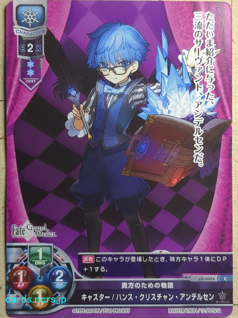 Lycee Overture Fate Grand Order LO-0022C C Andersen Trading Card NM