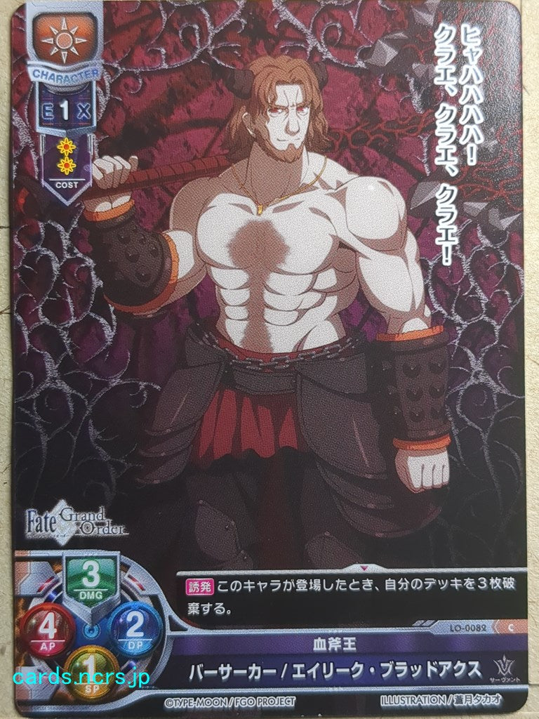 Lycee Overture Fate Grand Order LO-0082C C Bloodaxe Trading Card NM