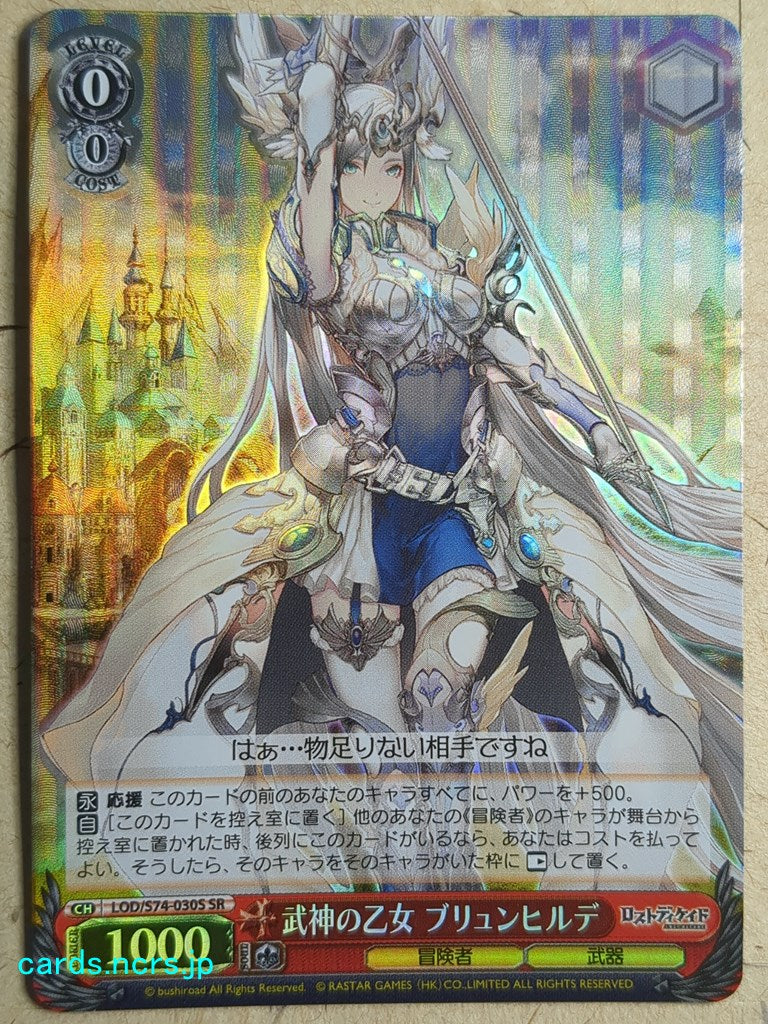 Weiss Schwarz Lost Decade LOD/S74-030SSR SSR Brynhildr Trading Card NM