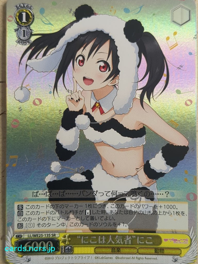 Weiss Schwarz Love Live LL/WE25-13SSR SSR Niko Yazawa Trading Card NM