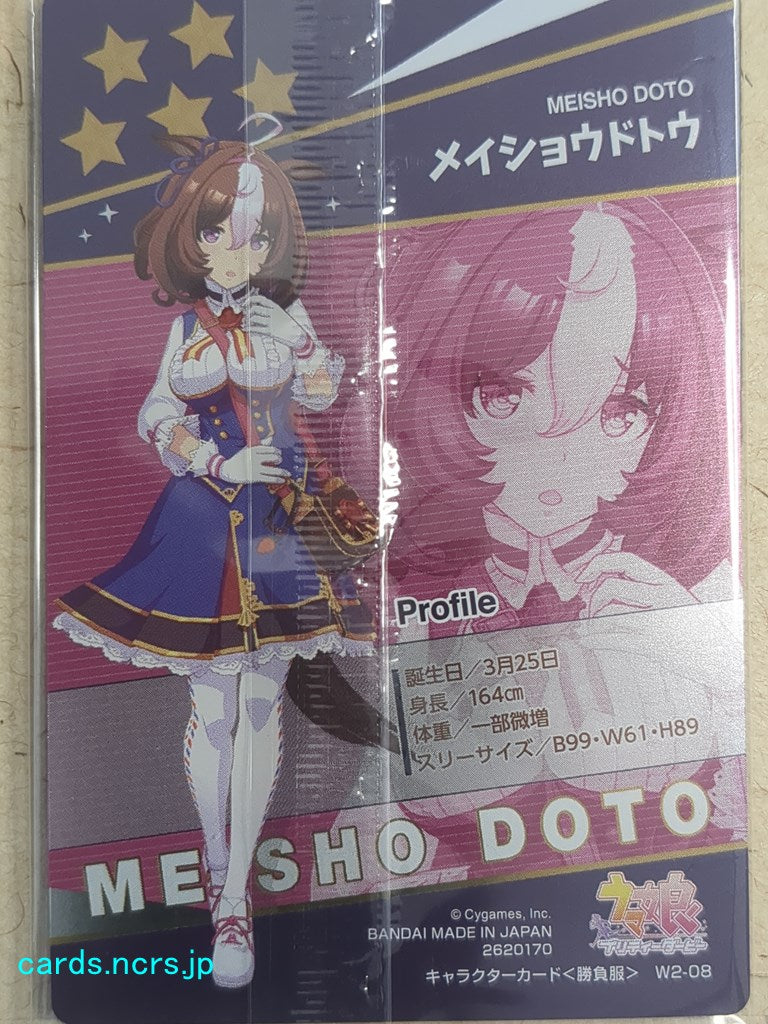Collective Wafers Cards Uma Musume WC/2620170-UMA-W2-08 N Meisho Doto Trading Card NM