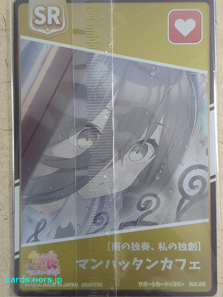 Collective Wafers Cards Uma Musume WC/2620170-UMA-W2-26 SR Manhattan Café Trading Card NM