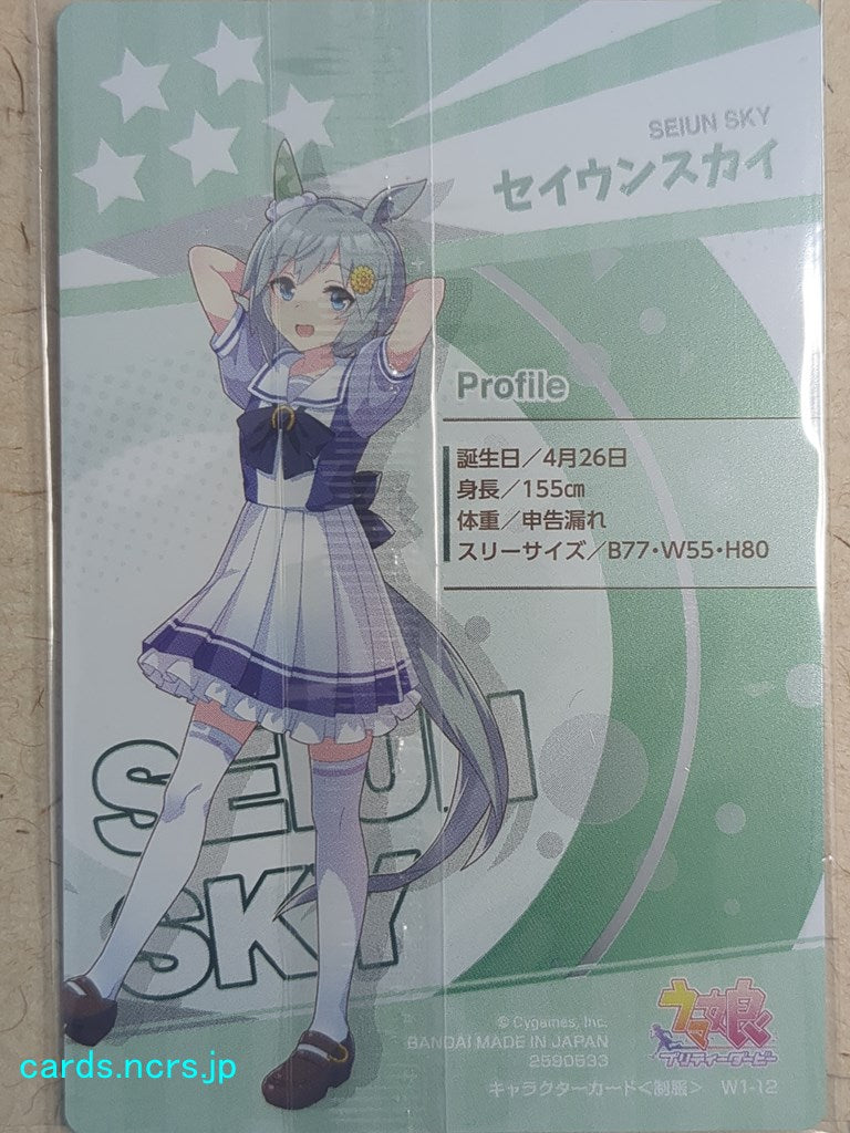 Collective Wafers Cards Uma Musume WC/2590533-UMA-W1-12 N Seiun Sky Trading Card NM