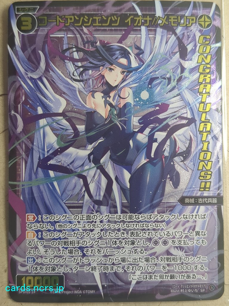 Wixoss Bk Wixoss SPDi02-14 SP Iona Trading Card NM