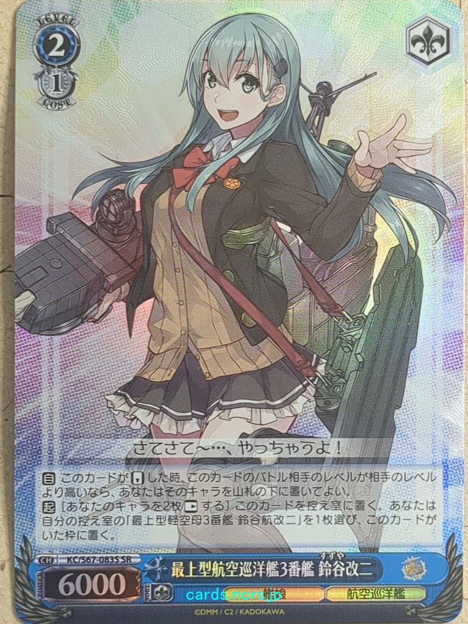 Weiss Schwarz KanColle KC/S67-083SSR SSR Suzuya-Kai-2 Trading Card NM